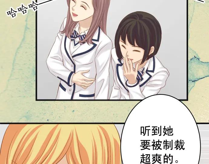 复仇要冷冷端上 - 第332话 VVIP - 第25张图