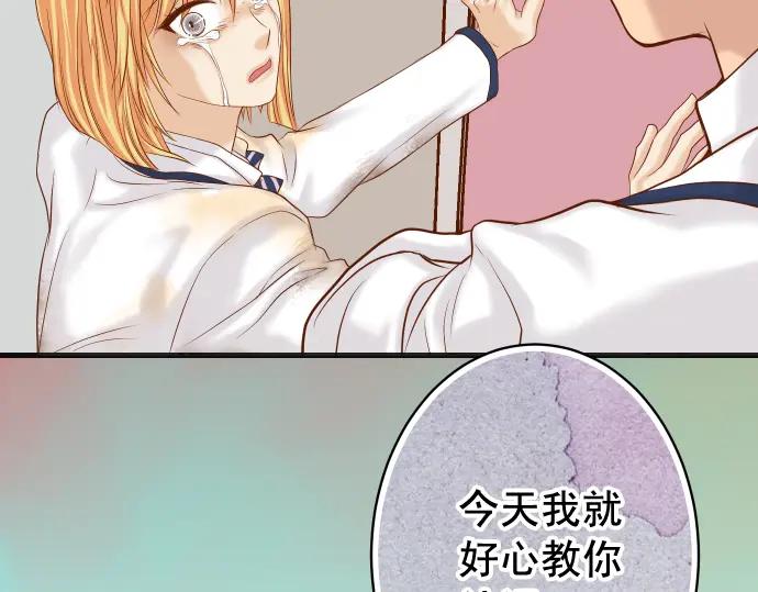 复仇要冷冷端上 - 第332话 VVIP - 第97张图