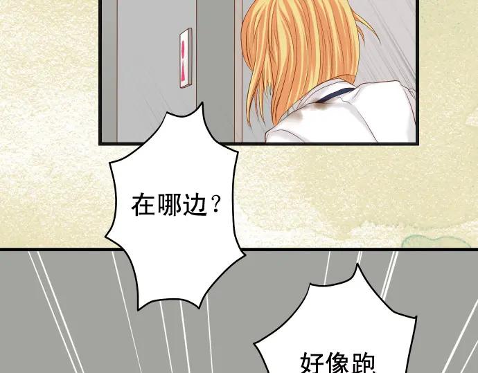 复仇要冷冷端上 - 第332话 VVIP - 第6张图