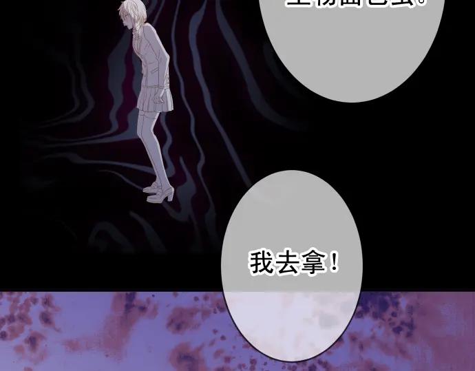 复仇要冷冷端上 - 第332话 VVIP - 第86张图