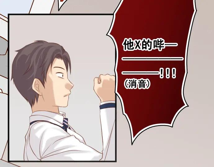 复仇要冷冷端上 - 第332话 VVIP - 第78张图