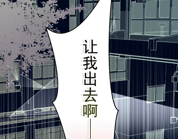 复仇要冷冷端上 - 第332话 VVIP - 第101张图