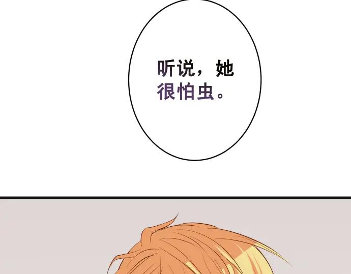 复仇要冷冷端上 - 第332话 VVIP - 第82张图