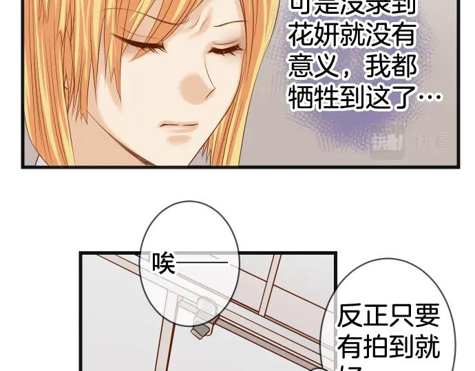 复仇要冷冷端上 - 第332话 VVIP - 第42张图