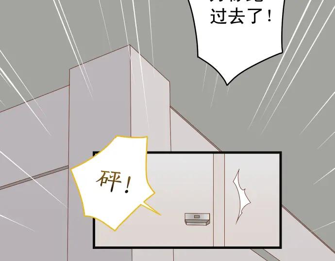 复仇要冷冷端上 - 第332话 VVIP - 第7张图