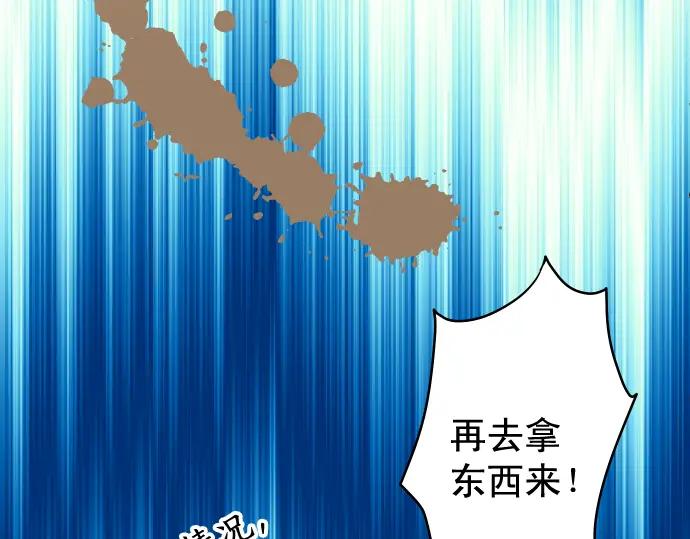 复仇要冷冷端上 - 第332话 VVIP - 第65张图