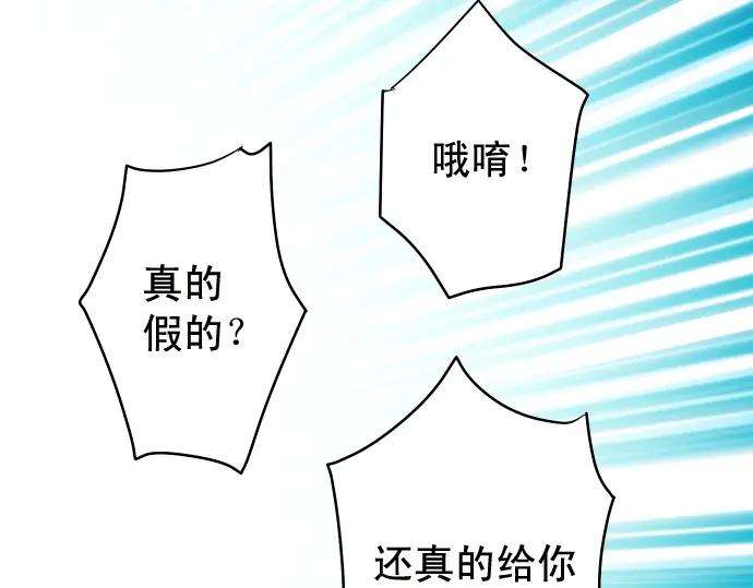 复仇要冷冷端上 - 第332话 VVIP - 第51张图