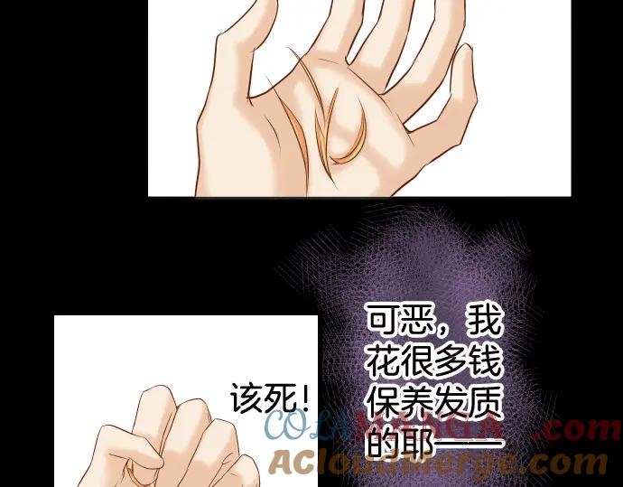 复仇要冷冷端上 - 第332话 VVIP - 第16张图