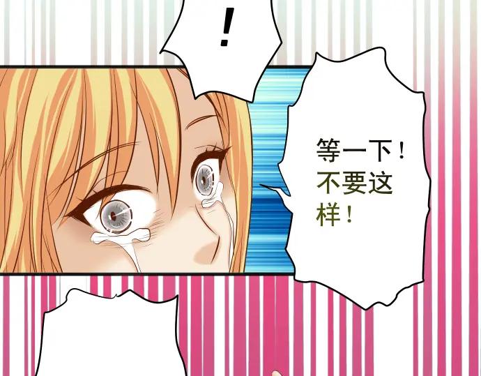 复仇要冷冷端上 - 第332话 VVIP - 第99张图