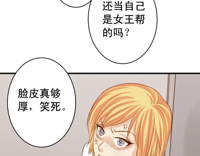 复仇要冷冷端上 - 第332话 VVIP - 第58张图