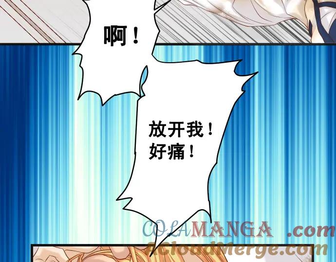 复仇要冷冷端上 - 第332话 VVIP - 第68张图