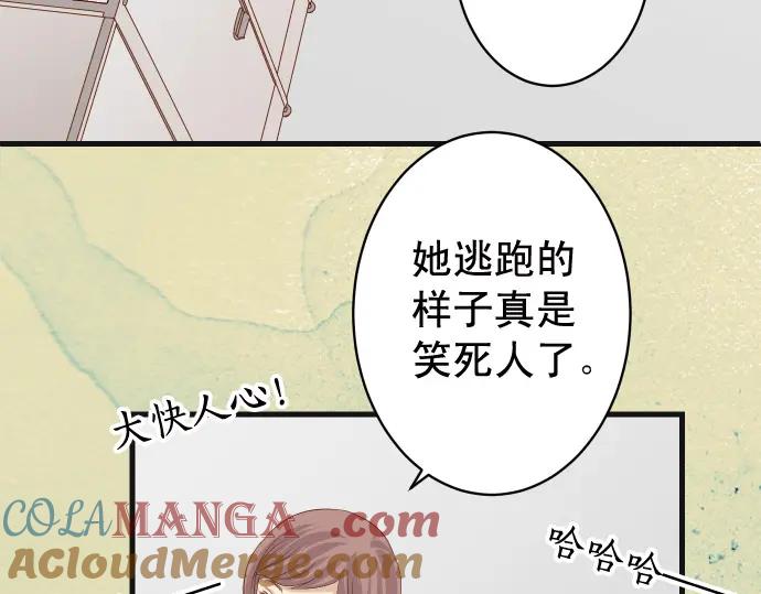 复仇要冷冷端上 - 第332话 VVIP - 第24张图