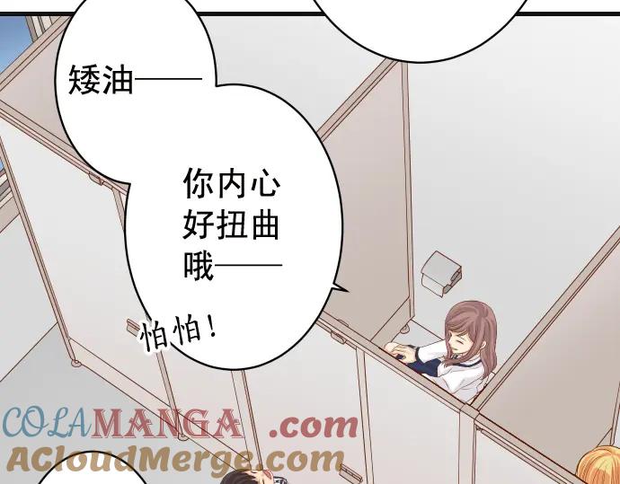 复仇要冷冷端上 - 第332话 VVIP - 第32张图