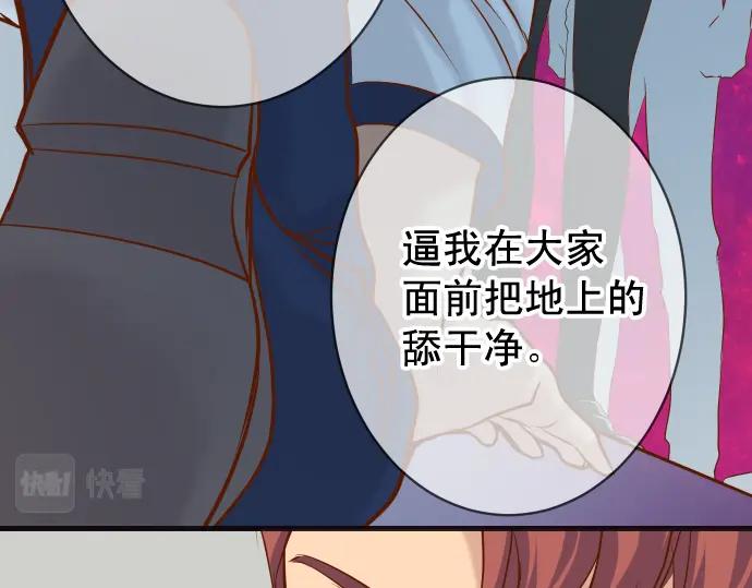 复仇要冷冷端上 - 第332话 VVIP - 第93张图