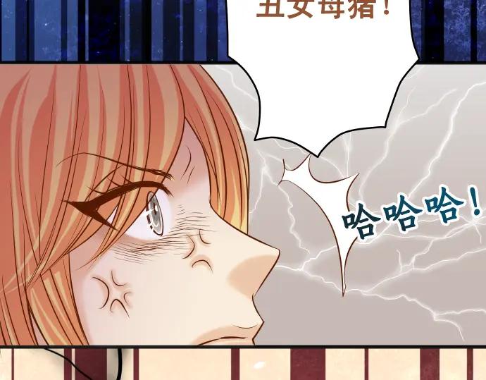 复仇要冷冷端上 - 第332话 VVIP - 第54张图