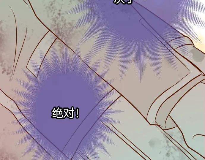 复仇要冷冷端上 - 第333话 引诱 - 第85张图