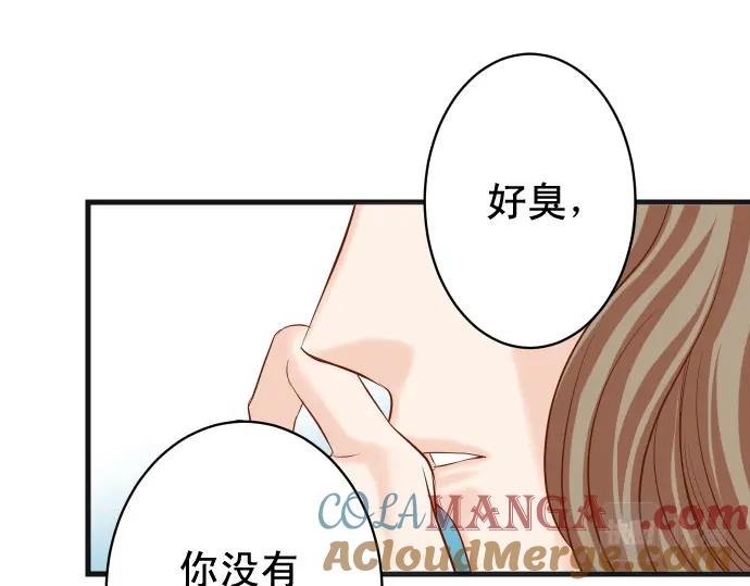 复仇要冷冷端上 - 第333话 引诱 - 第60张图