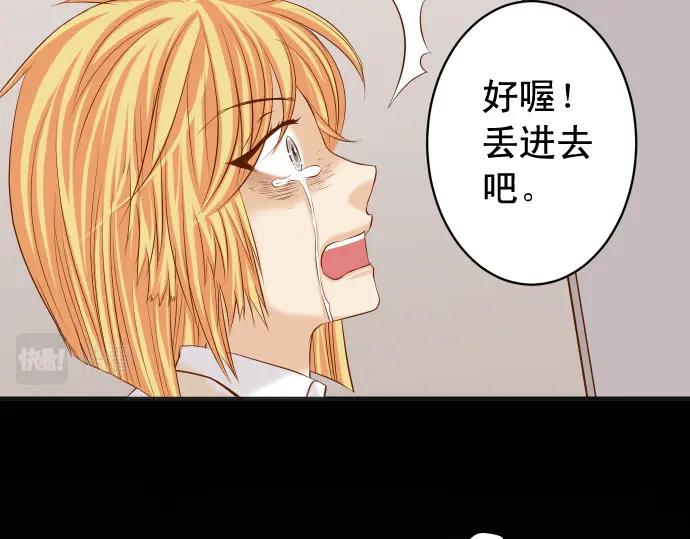 复仇要冷冷端上 - 第333话 引诱 - 第6张图