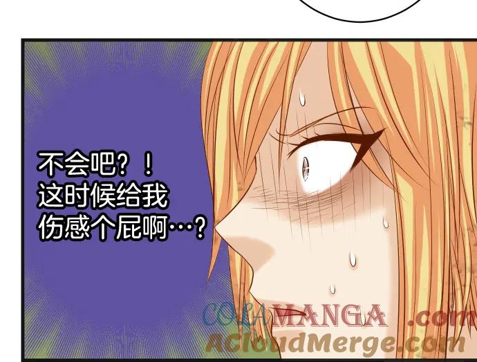 复仇要冷冷端上 - 第333话 引诱 - 第88张图