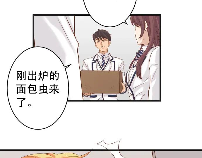 复仇要冷冷端上 - 第333话 引诱 - 第5张图