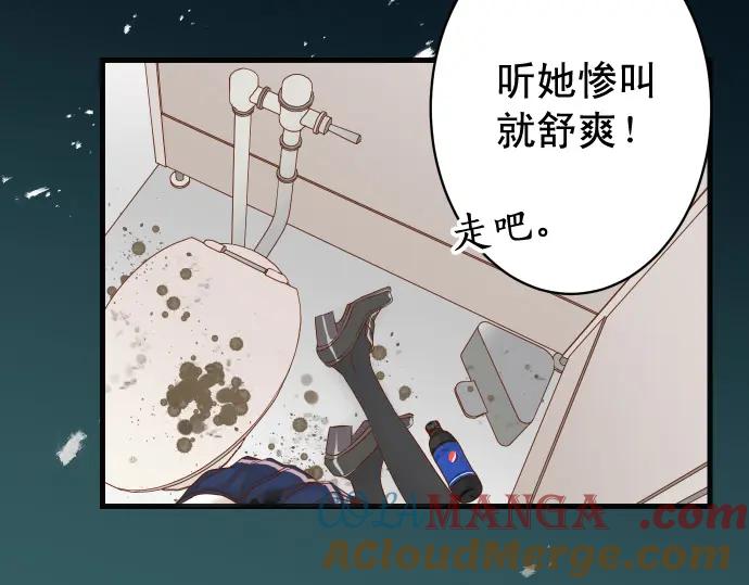 复仇要冷冷端上 - 第333话 引诱 - 第24张图