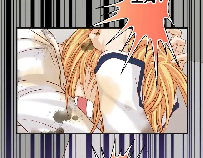 复仇要冷冷端上 - 第333话 引诱 - 第19张图