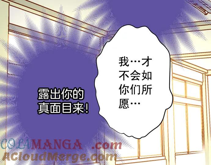 复仇要冷冷端上 - 第333话 引诱 - 第76张图