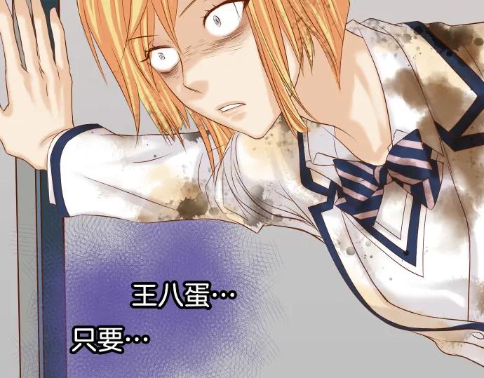 复仇要冷冷端上 - 第333话 引诱 - 第50张图