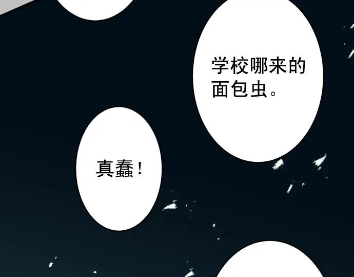 复仇要冷冷端上 - 第333话 引诱 - 第23张图