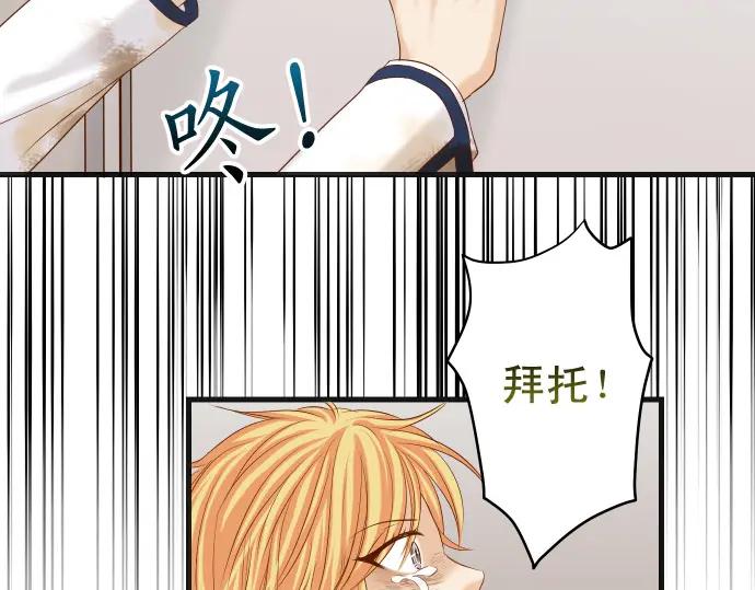 复仇要冷冷端上 - 第333话 引诱 - 第2张图