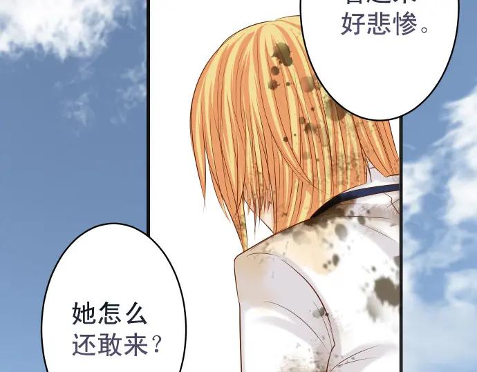 复仇要冷冷端上 - 第333话 引诱 - 第41张图