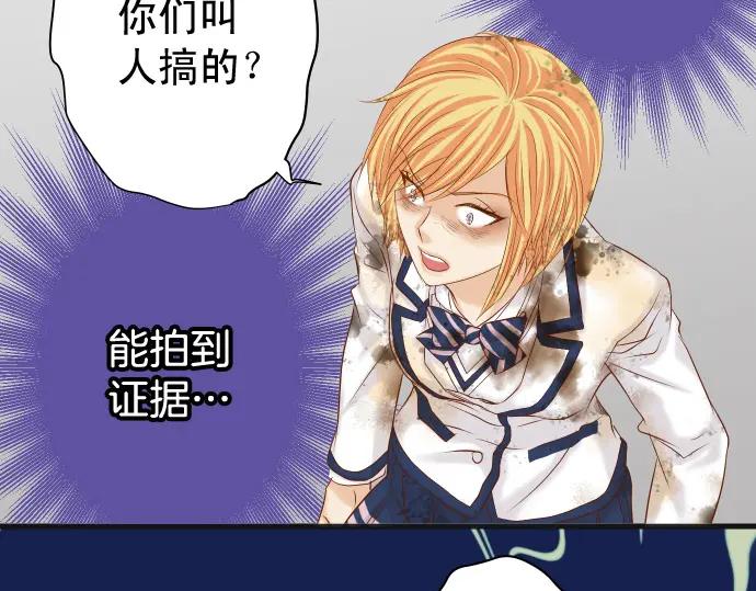 复仇要冷冷端上 - 第333话 引诱 - 第63张图