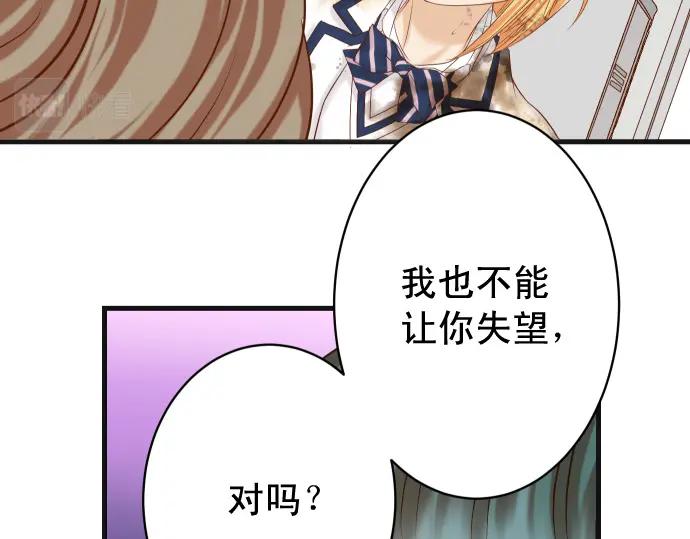 复仇要冷冷端上 - 第333话 引诱 - 第91张图