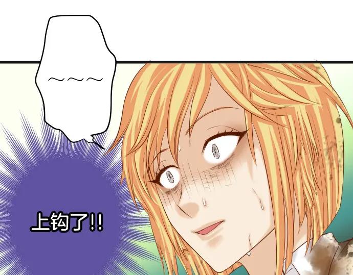 复仇要冷冷端上 - 第333话 引诱 - 第93张图