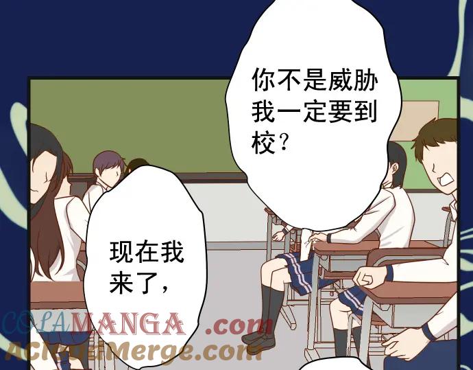 复仇要冷冷端上 - 第333话 引诱 - 第64张图