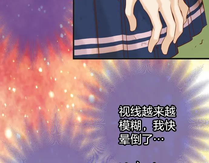 复仇要冷冷端上 - 第333话 引诱 - 第83张图