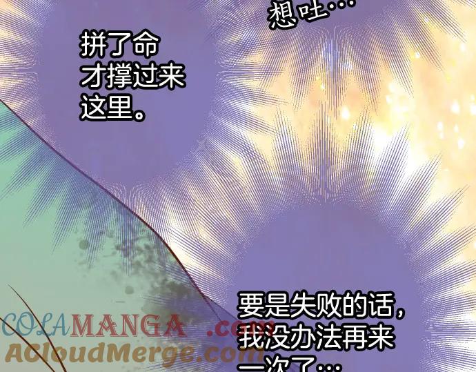 复仇要冷冷端上 - 第333话 引诱 - 第84张图