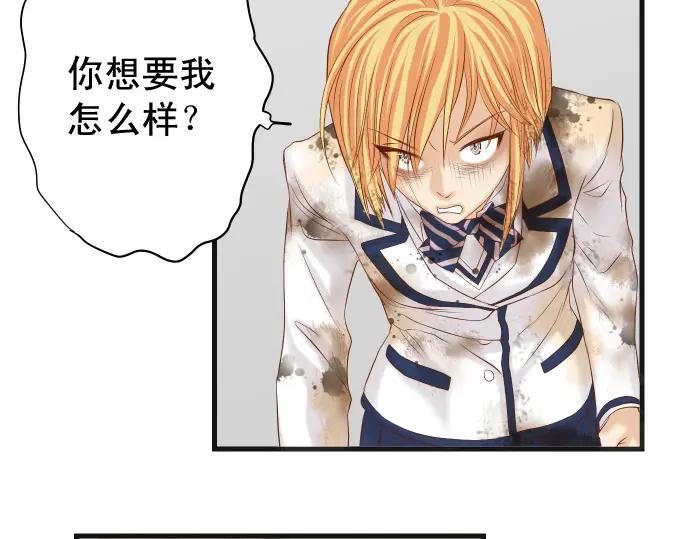 复仇要冷冷端上 - 第333话 引诱 - 第57张图