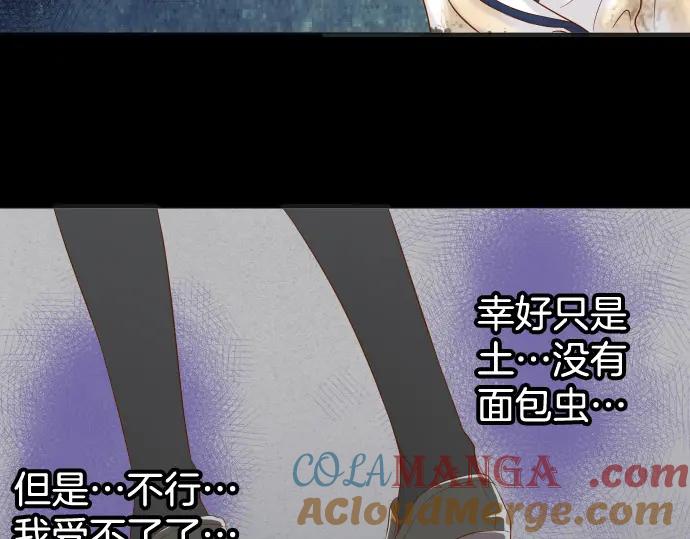 复仇要冷冷端上 - 第333话 引诱 - 第36张图