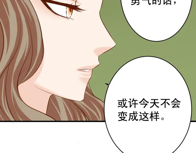 复仇要冷冷端上 - 第333话 引诱 - 第87张图