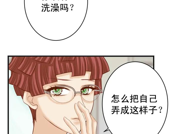 复仇要冷冷端上 - 第333话 引诱 - 第61张图