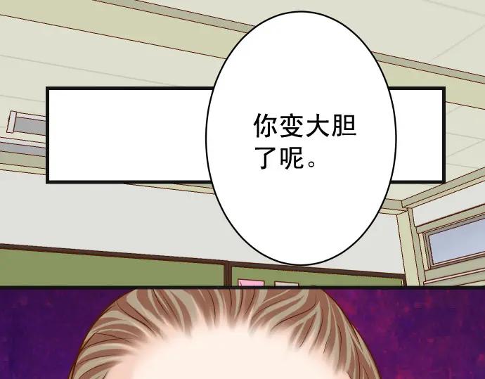 复仇要冷冷端上 - 第333话 引诱 - 第70张图