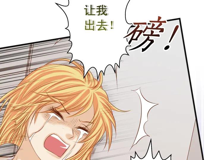 复仇要冷冷端上 - 第333话 引诱 - 第10张图