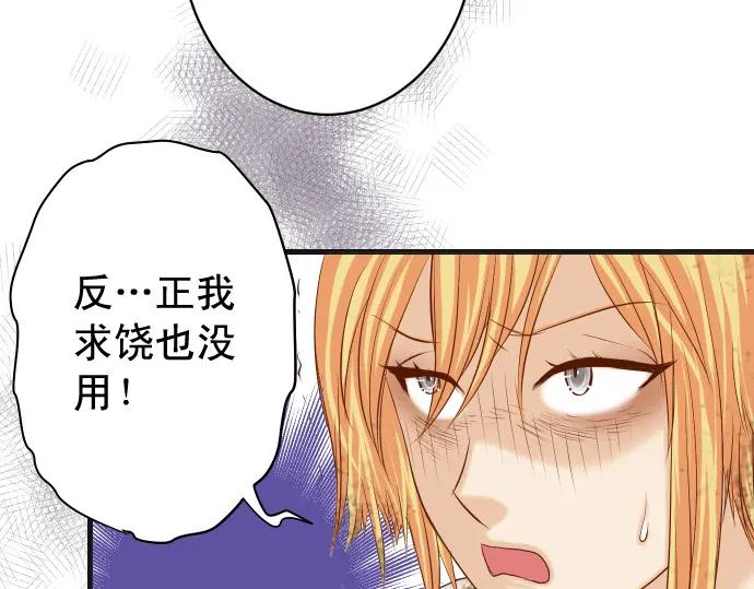 复仇要冷冷端上 - 第333话 引诱 - 第73张图