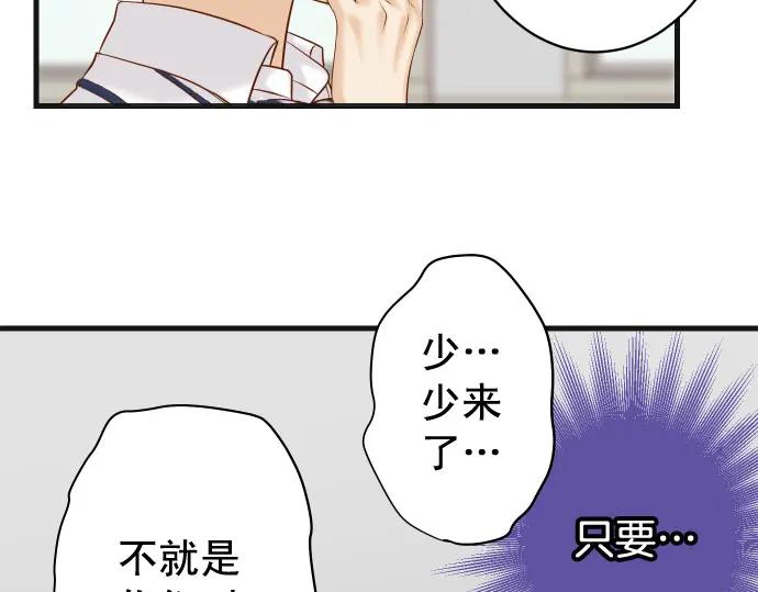 复仇要冷冷端上 - 第333话 引诱 - 第62张图