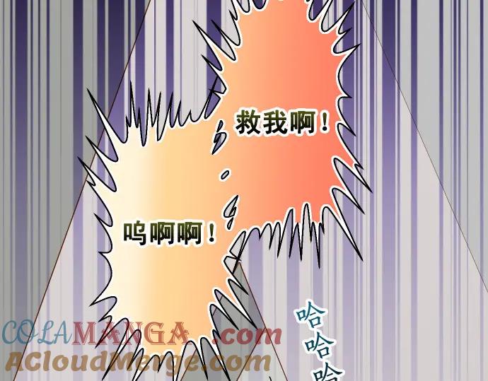 复仇要冷冷端上 - 第333话 引诱 - 第20张图