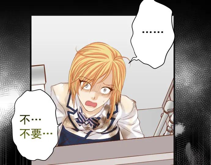 复仇要冷冷端上 - 第333话 引诱 - 第7张图