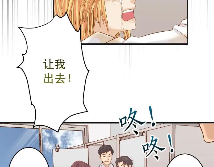 复仇要冷冷端上 - 第333话 引诱 - 第3张图