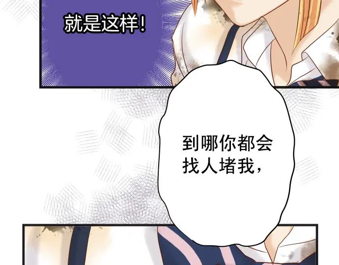 复仇要冷冷端上 - 第333话 引诱 - 第74张图