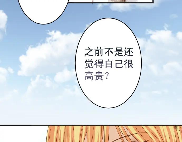 复仇要冷冷端上 - 第333话 引诱 - 第42张图